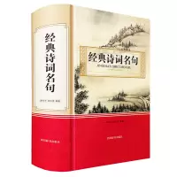 音像经典诗词名句编者:游光中//黄代燮|责编:李小平