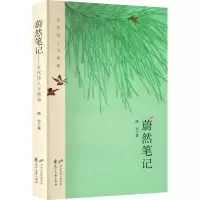 音像蔚然笔记 古代诗人与植物路也