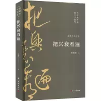 音像把兴衰看遍龚鹏程