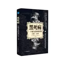 音像黑死病[英]弗朗西斯·艾丹·加斯凯