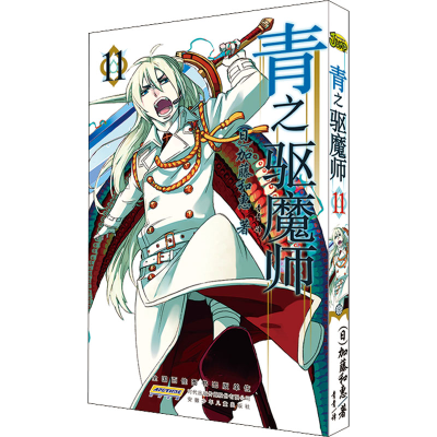音像青之驱魔师 11(日)加藤和惠