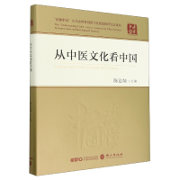 音像从中医文化编者:陈达灿|责编:杨璐//刘倩雯