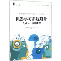 音像机器学统设计(美)戴维·朱利安(Davi Jan) 著;李洋 译