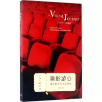 音像乘影游心司达 著