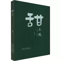 音像甜土地曾哲