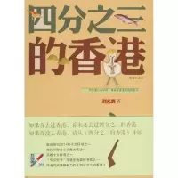音像四分之三的香港刘克襄 著