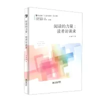 音像阅读的力量:读者访谈录乔真