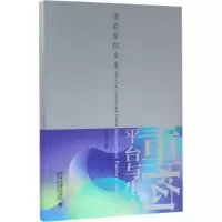 音像重构平台与生态刘学