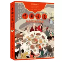音像中国味道:刻在胃里的思念丘濂 等