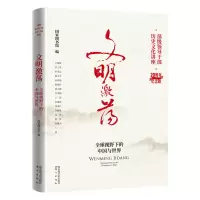 音像文明激荡:全球视野下的中国与世界图书馆编