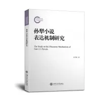 音像孙犁小说表达机制研究李华秀