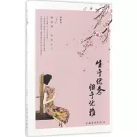 音像生于,归于优雅夏墨 著