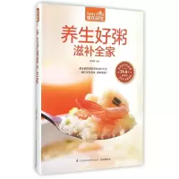 音像养生好粥滋补全家(版)/食在好吃甘智荣