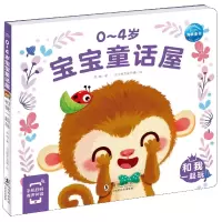 音像0-4岁宝宝童话屋:和我一起玩苏梅