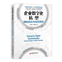 音像企业数字化转型:拥抱变化与优势再造胡兴民,杨芳莉