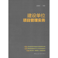 音像建设单位项目管理实务夏耀西 编著