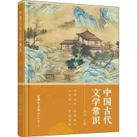 音像中国古代文学常识余江 编