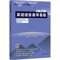 音像英语语音易学易练(英)海伦·阿什顿,(英)萨拉·谢泼德