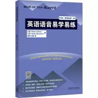 音像英语语音易学易练(英)海伦·阿什顿,(英)萨拉·谢泼德