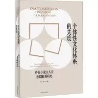 音像个体文化体系的失度 哈代小说主人公悲剧根源研究刘磊