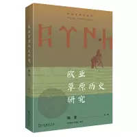 音像欧亚草原历史研究/突厥学研究丛书陈浩 主编