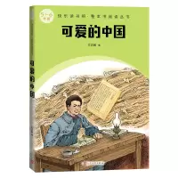 音像可爱的中国方志敏