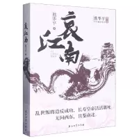 音像哀江南谯华平|责编:尹璐//谭慧