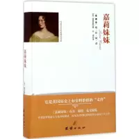 音像嘉莉妹妹(美)德莱塞 著;冰语 译