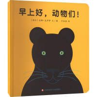 音像早上好,动物们!(瑞士)安娜·克罗萨