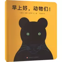 音像早上好,动物们!(瑞士)安娜·克罗萨