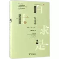 音像浙大史料张淑锵,蓝蕾 主编