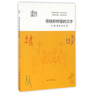 音像寻找称呼里的汉字张一清//富丽//陈菲
