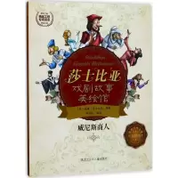 音像商郑榕玲 编绘