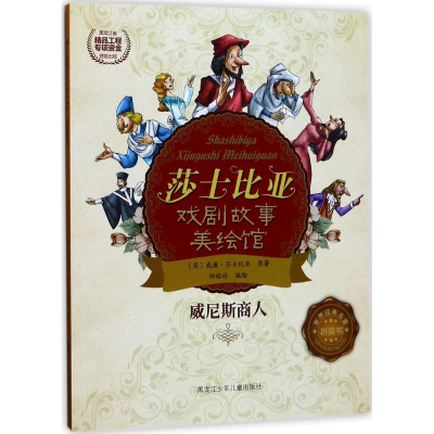 音像商郑榕玲 编绘