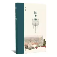 音像结古欢(吴大澂的访古与传古)(精)李军