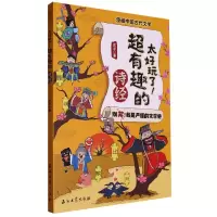 音像太好玩了!超有趣的诗经东寻|责编:王磊