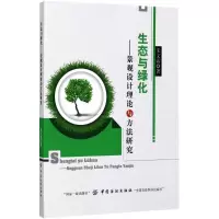 音像室内外环境设计的基本原理与方法探索亚楠,胡文昕,王俊 编著