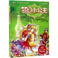 音像穿越时空的召唤玖金 著