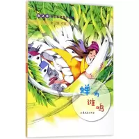 音像蝉为谁鸣张之路 著