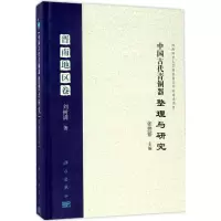 音像中国古代青铜器整理与研究张懋镕 主编;刘树满 著