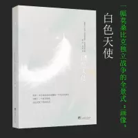 音像白(葡)若泽·罗德里格斯·多斯桑托斯