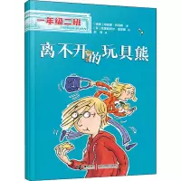 音像离不开的玩具熊(瑞典)海莲娜·布洛斯