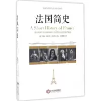 音像法国简史(美)玛丽·普拉特·帕米利 著;孙骞骞 译