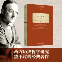 音像史学原理(英)柯林武德