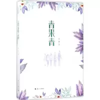 音像青果青古筝 著