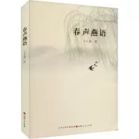 音像春声燕语王小燕