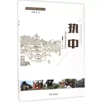 音像执中孙豪 著