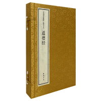 音像中华国学经典精粹线装大字本道德经(春秋)老子|责编:袁瀛