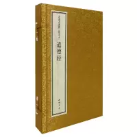 音像中华国学经典精粹线装大字本道德经(春秋)老子|责编:袁瀛