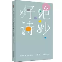音像绝妙好诗孙静
